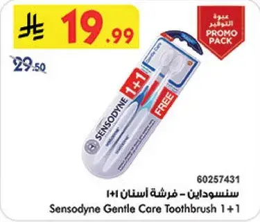 سنستوداين - فرشه اسنان 1+1