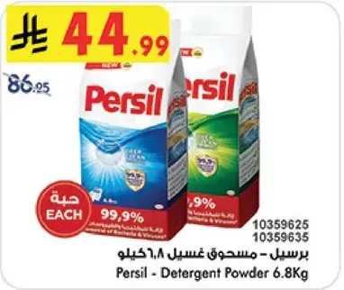 Persil - Detergent Powder 6.8Kg