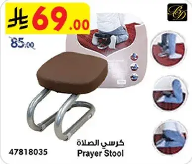 Prayer Stool.