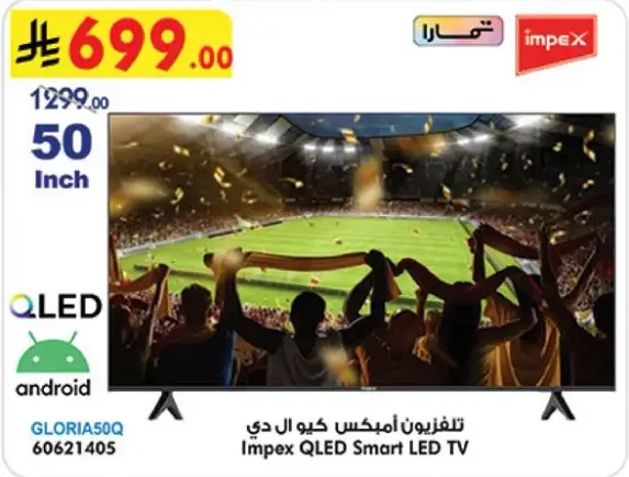 Impex QLED Smart LED TV 50 Inch