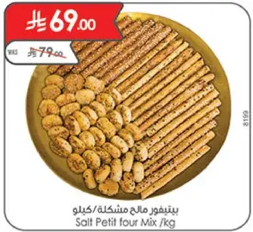 بيتي فور مالح مشكل 1 كيلو