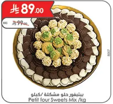 بيتيفور حلو مشكل /كيلو