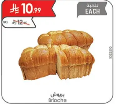 بريوش