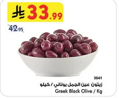 زيتون عين الجمل اليوناني / كيلو