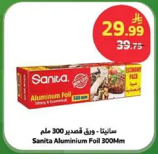 سانيتا - ورق قصدير 300 ملم