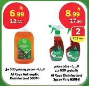 مطهر 500 مل