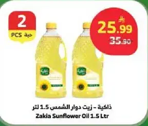 ذكيه - زيت دوار الشمس 1.5 لتر
