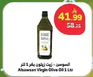 السوسن - زيت زيتون بكر 1 لتر