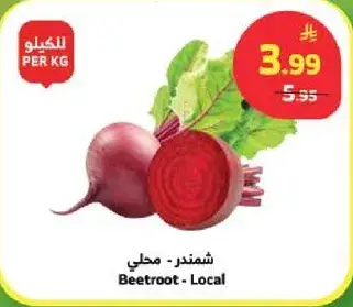 Beetroot - Local