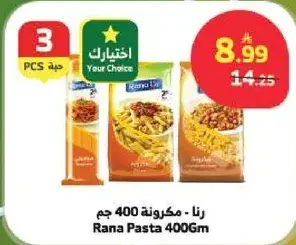 مكرونه 400 جم