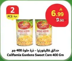 حدايق كاليفورنيا - ذره حلوه 400 جم