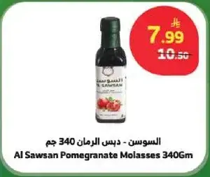 دبس الرمان 340 جم