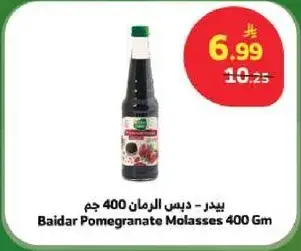 بيدر - دبس رمان 400 جم