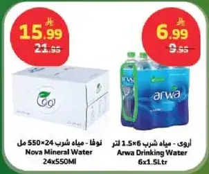 نوفا - مياه شرب 24×550 مل