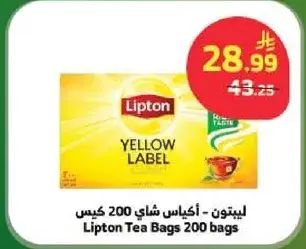ليبتون - اكياس شاي 200 كيس