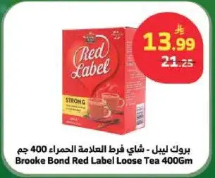 بروك بوند - شاي فرط العلامه الحمراء 400 جرام