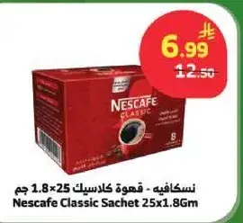 نسكافيه - قهوه كلاسيك 25×1.8 جم