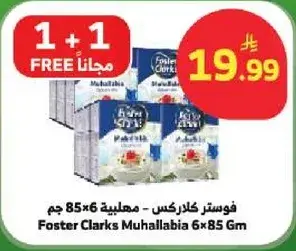فوستر كلاركس - مهلبيه 6×85 جم