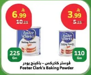 فوستر كلاركس - باكينج بودر 225 جم