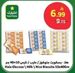 Hala Glucose Milk Nice Biscuits 10x40gm