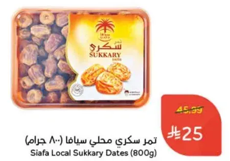 تمر سكري محلي سيفاء (800 جرام)