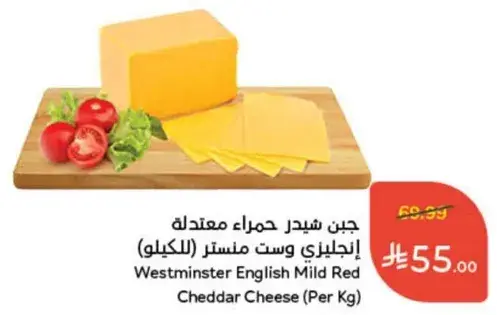 جبن شيدر حمراء معتدله انجليزي وسط منستر (بالكيلو)