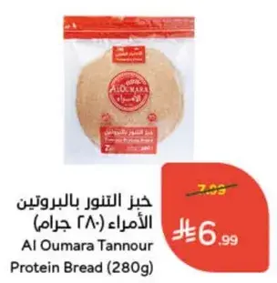 خبز التنور بالبروتين (280 جرام)