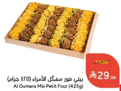 بيتي فور مشكل (425 جرام)