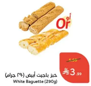 خبز باجيت ابيض (290 جرام)