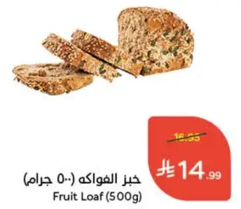 Fruit Loaf (500g)