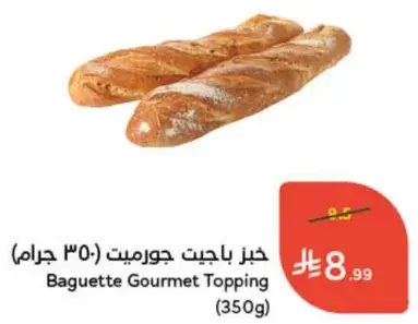 خبز باجيت جوري (350 جرام)