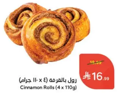 رول بالقرفه (4 x 110 جرام)