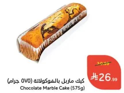 كيك ماربل بالشوكولاته (575 جرام)