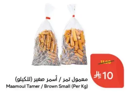 معمول تمر / اسمر صغير (بالكيلو)
