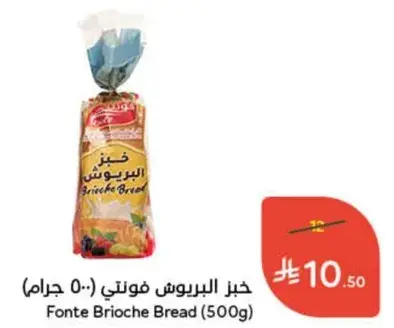 Fonte Brioche Bread (500g)