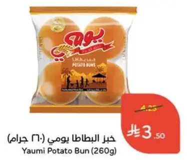 خبز البطاطا يومي (260 جرام)