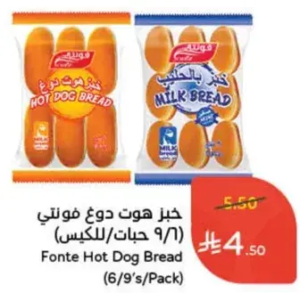 خبز هوت دوج مونيتي (9/7 قطع)