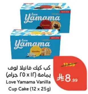 كعك فانيلا لوف ياماما (12 x 25 جرام)
