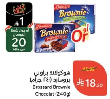 شوكلاته براوزارد (240 جرام)
