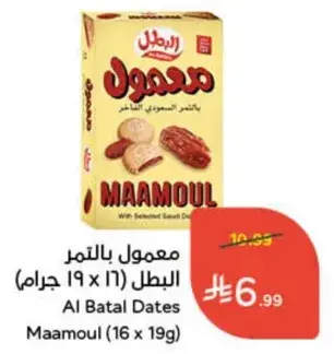 معمول بالتمر البطل (16 × 19 جرام)