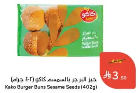 خبز البرجر بالسمسم كاكو (402 جرام)