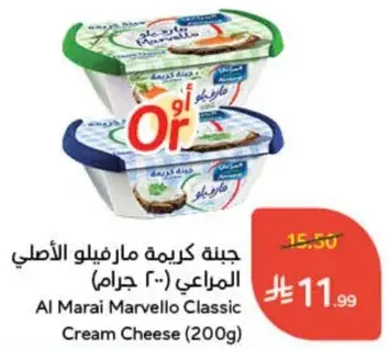 جبنه مارفيلا الاصليه المراعي (200 جرام)