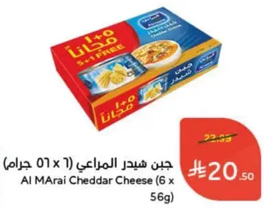 جبن شيدر المراعي (6 x 56 جرام)