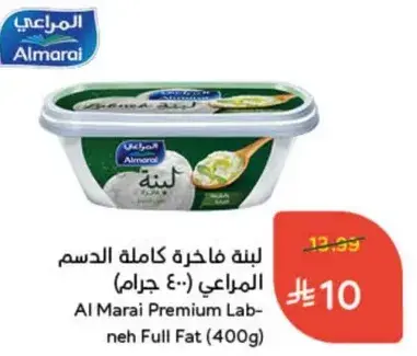 لبنه فاخره كامله الدسم المراعي (400 جرام)