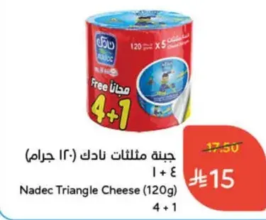 جبنه مثلثات نادك (120 جرام)