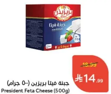 جبنه فيتا برزيدنت (500 جرام)
