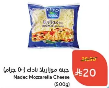 Nadec Mozzarella Cheese (500g)