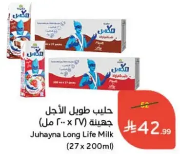 حليب طويل الاجل جهيبه (27 x 200 مل)