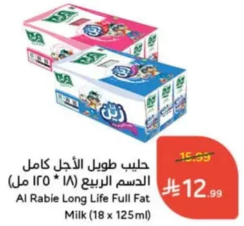 حليب طويل الاجل كامل الدسم (18 x 125 مل)
