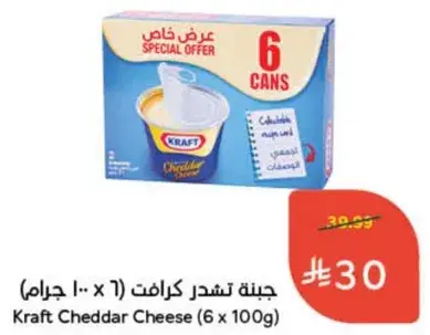 Kraft Cheddar Cheese (6 x 100g)